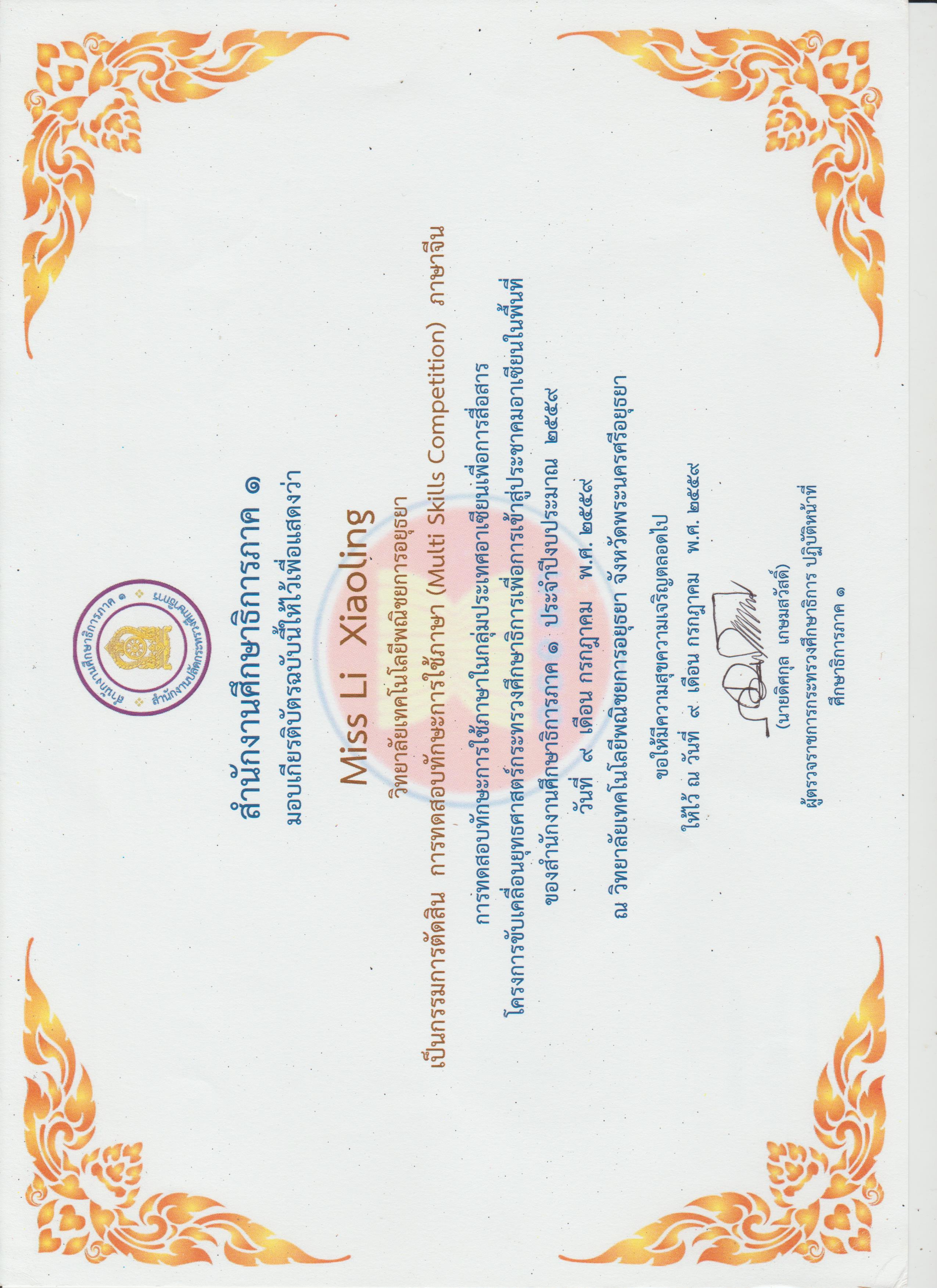 Graduation certificate held by Mocha Li